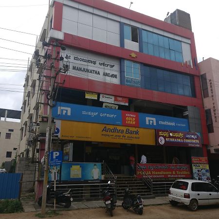 希莫加 Subhadra Comforts酒店 外观 照片